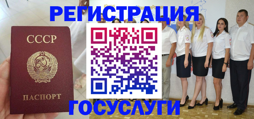 где прописаться в Свердловской области