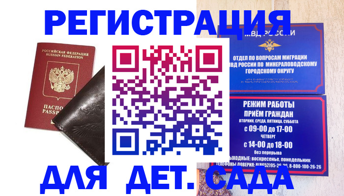 временная регистрация в Свердловской области